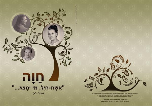 עיצוב כריכה לספר
