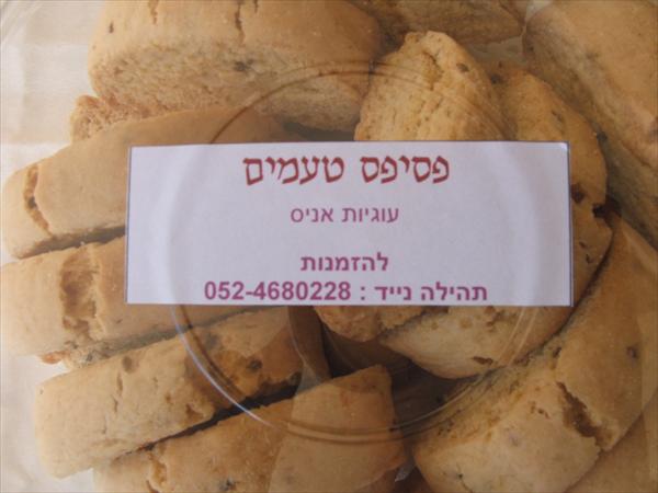 עוגיות אניס