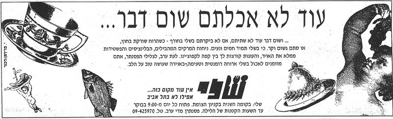 כותרת ומודעה שעבדו בתוך הזיכרון...