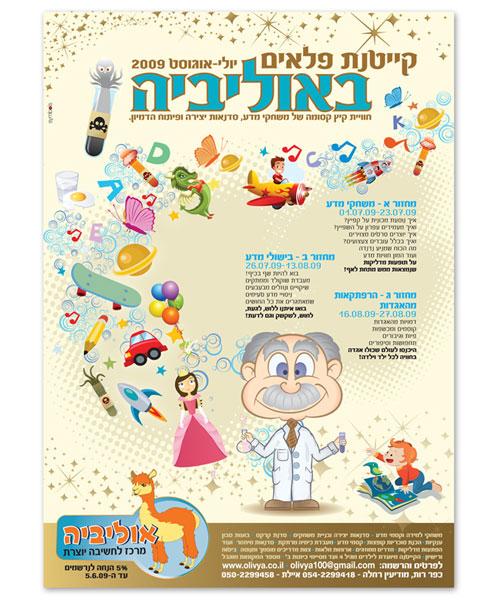 עיצוב גרפי ואיור דיגיטלי