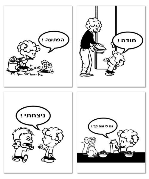 סטורי בורד 1