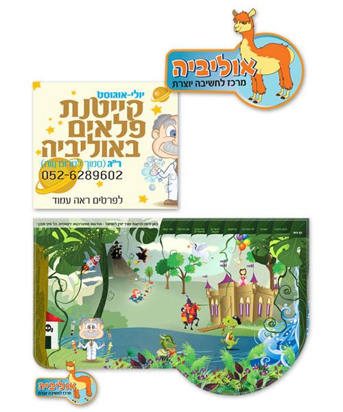 מיתוג ועיצוב