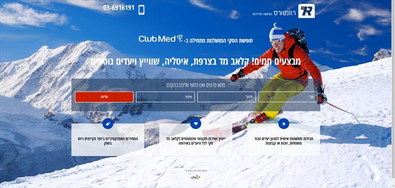 רוזן טורס