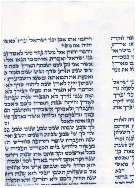 ספר תורה