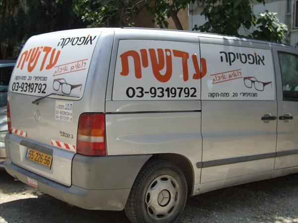 מדבקת רשת לחלונות הרכב