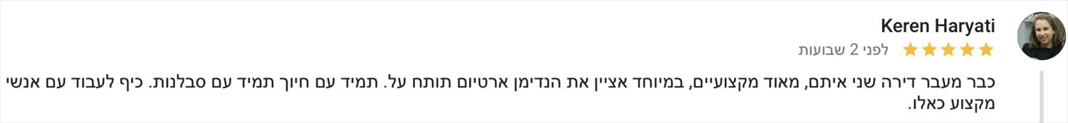 חוות דעת על מעבר דירה והובלות מאת קרן שפע