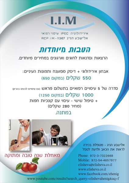 שנה טובה ובריאה