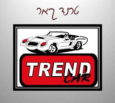 דף עסקי - טרנד קאר