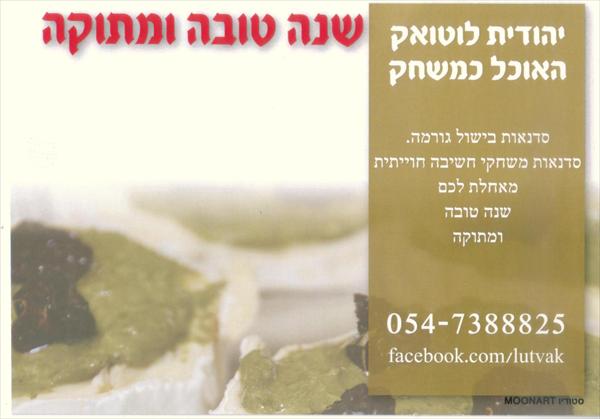 כרטיסיות מתכונים