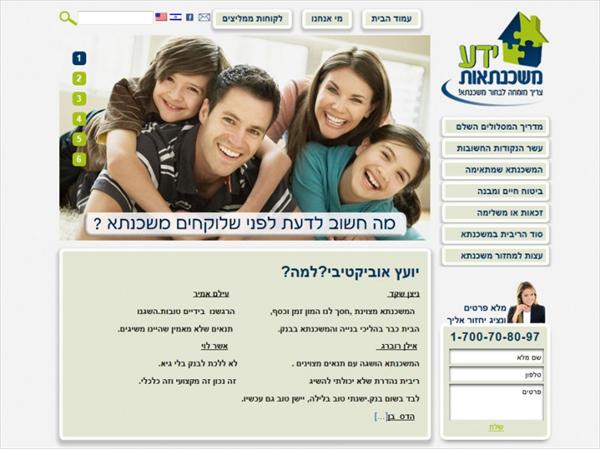 ידע משכנתאות