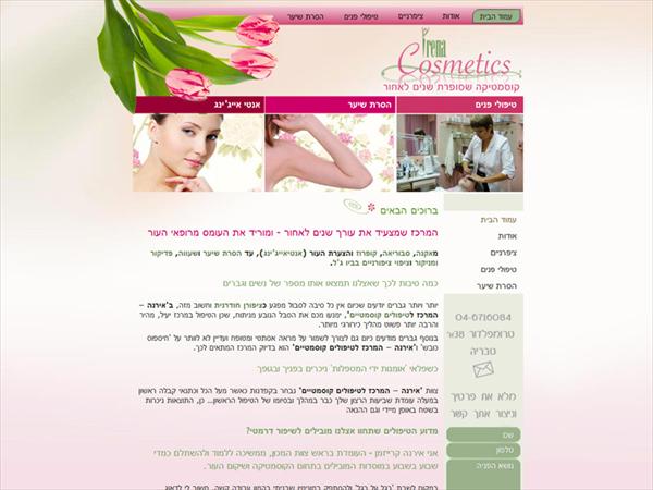 אירנה - מכון יופי בטבריה