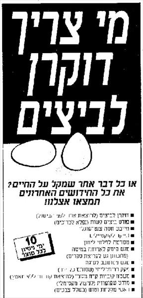 קופירייטינג למודעה