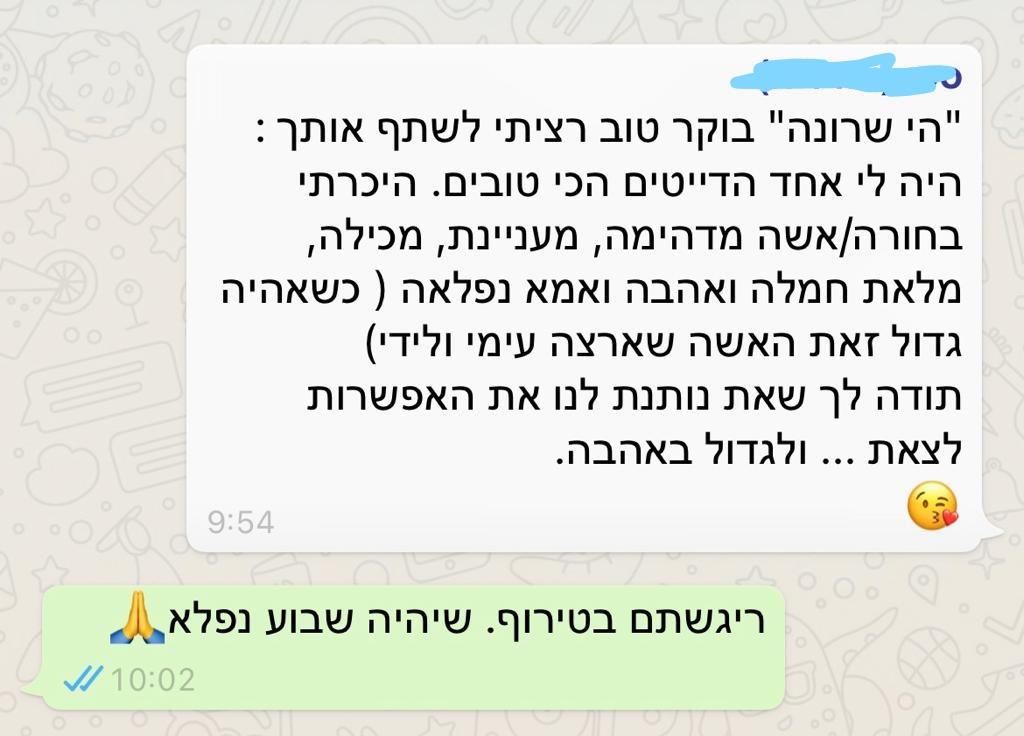 לקוחות מעידים