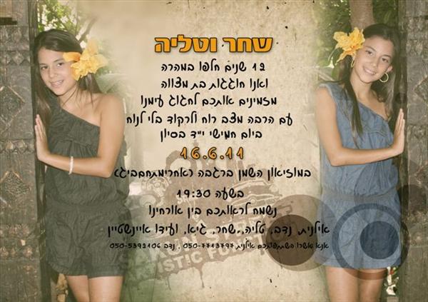 הזמנה 2