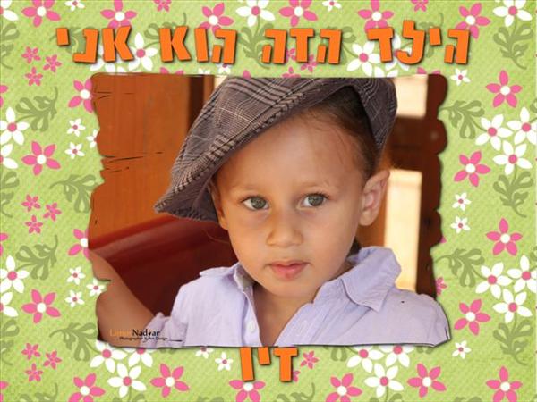 אלבומים בגניי ילדים