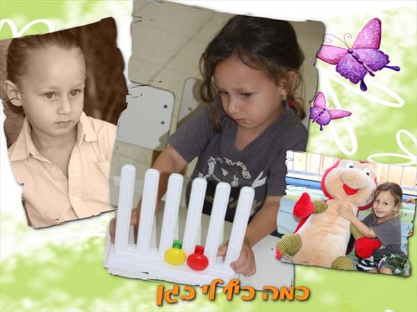 גניי ילדים