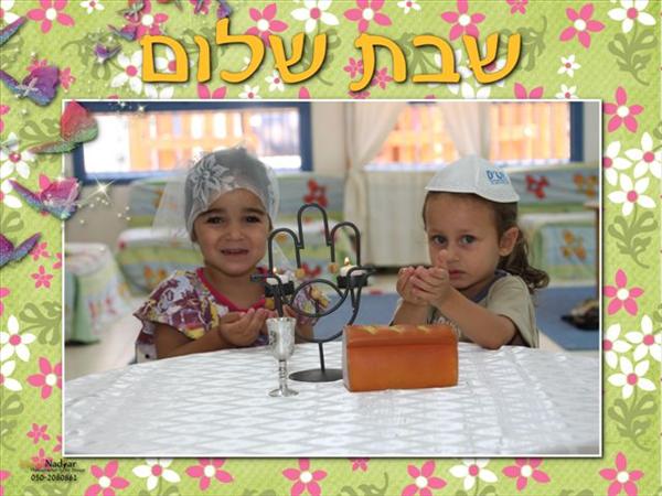 גניי ילדים