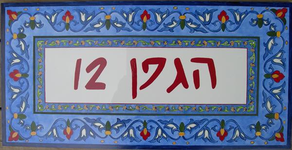 שלט רחוב