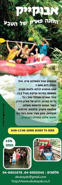 אבו קיק