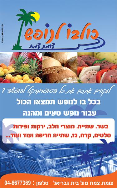 כל בו