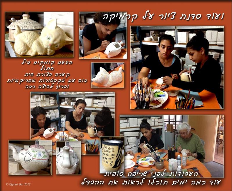 סדנאות ציור על קרמיקה