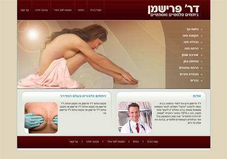 אתר דינמי