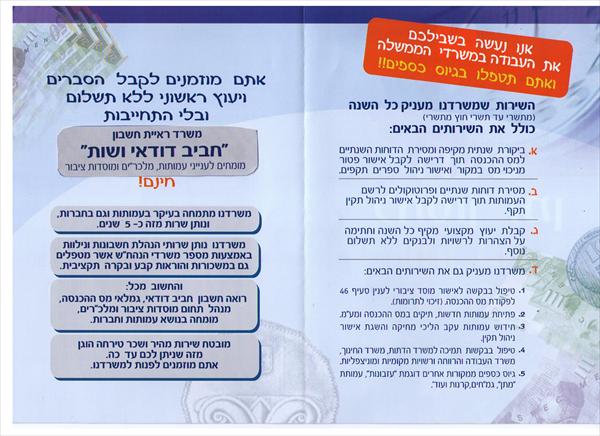 השירות  שלי