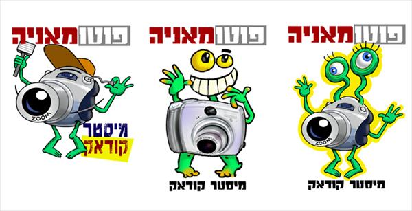 עיצוב דמויות