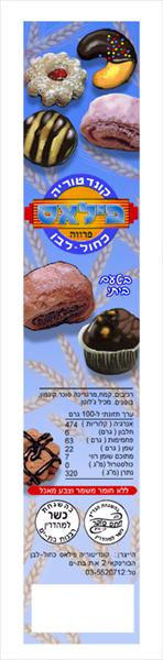 עבור שקית עוגיות