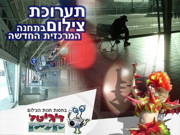 עיצוב כרזה