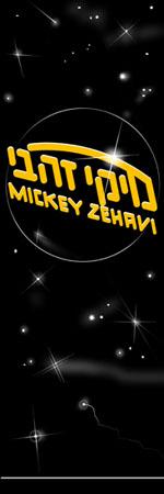 עיצוב לוגו ורקע