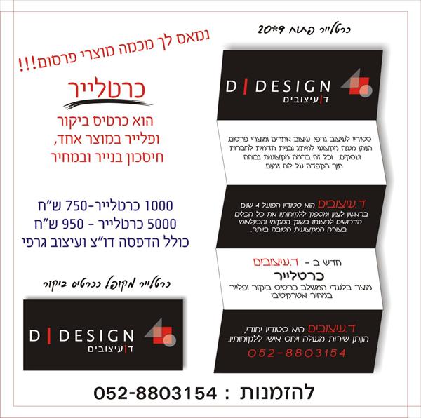 כרטלייר