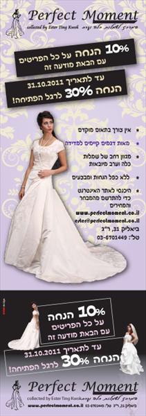 פלייר מקופל דו צדדי