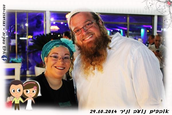 חתונה נועה וניר