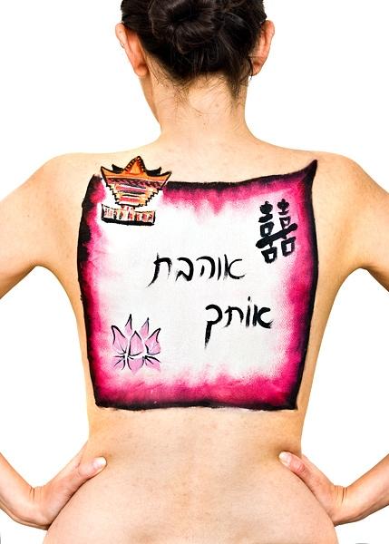 ברכות - 16.12.08