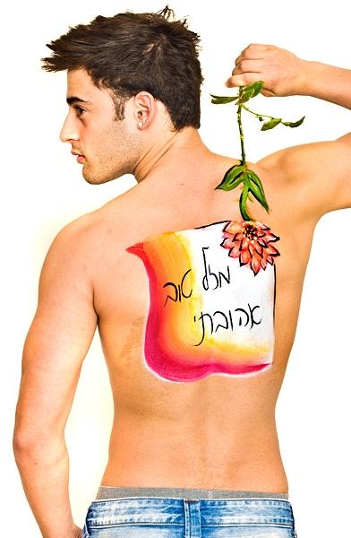 ברכות - 16.12.08