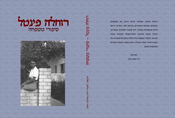 עריכה לשונית לספר