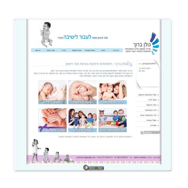 עיצוב ובניית אתרים