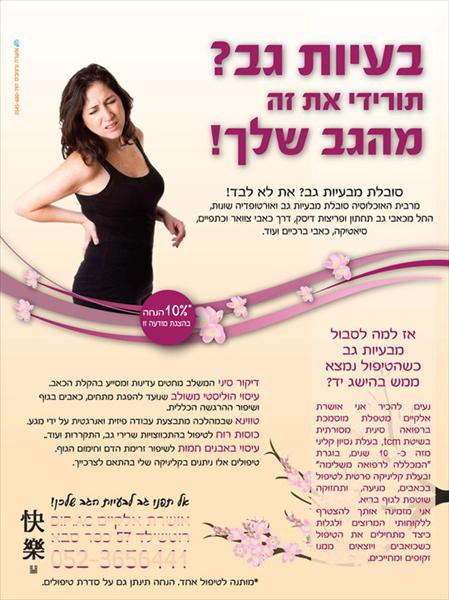 פלאייר
