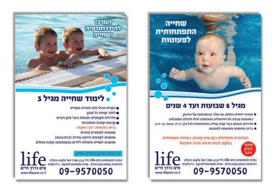 פלאייר