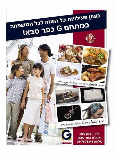 מודעה לעיתון