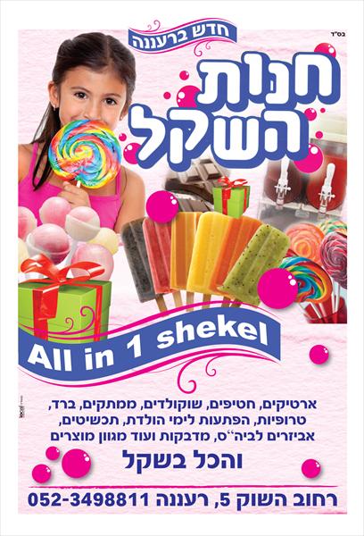 מודעה לעיתון