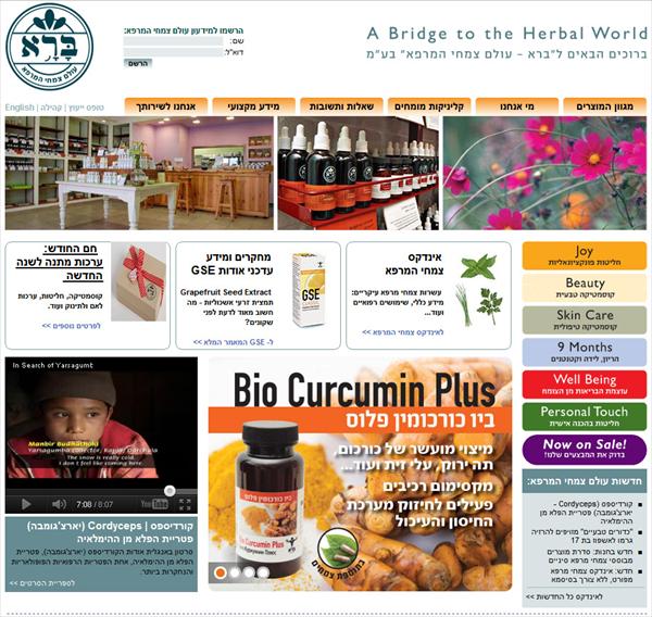 www.baraherbs.net