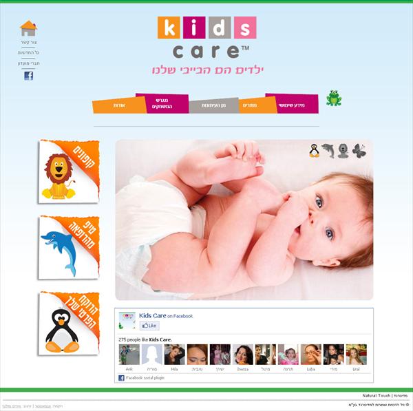 www.kidscare.co.il
