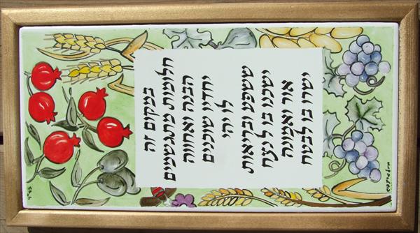 ברכת בית