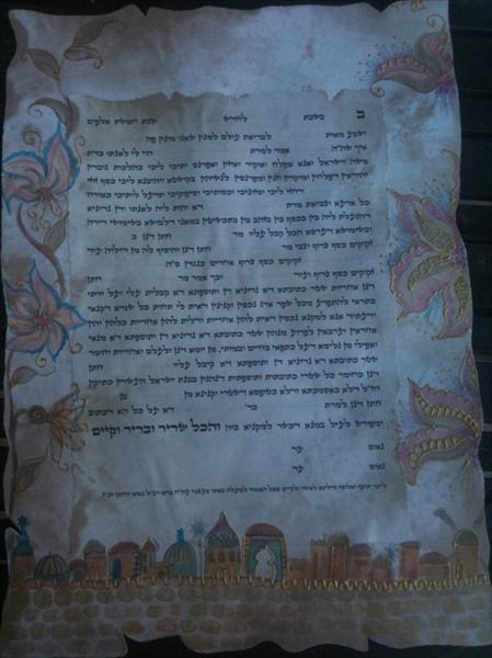 כתובה