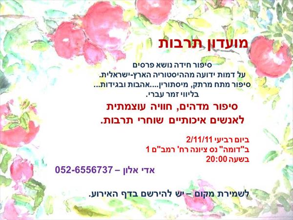סיפור חידה