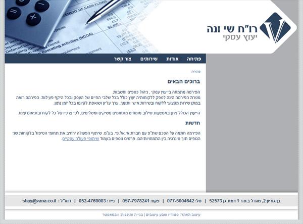 www.vana.co.il