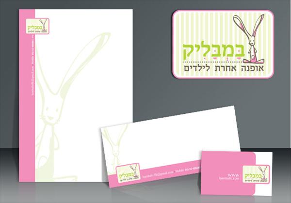 ניירת משרדית - לוגו