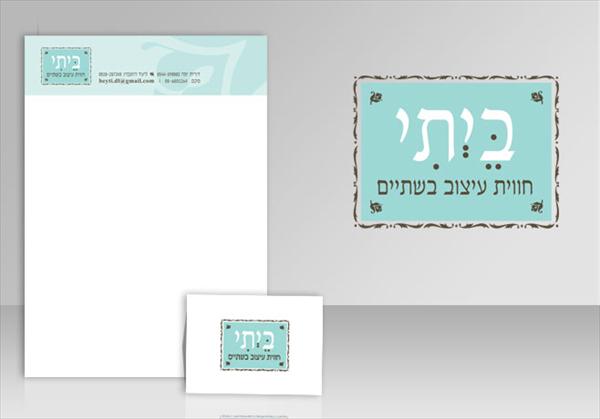 ניירת משרדית - לוגו